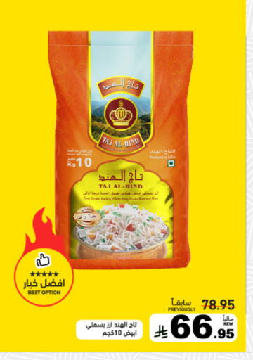 available at Aswaq Ramez in KSA, Saudi Arabia, Saudi - Riyadh
