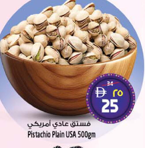 available at Safari Hypermarket  in UAE - Dubai