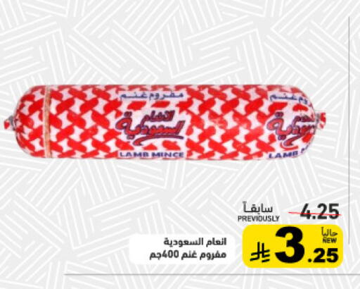 available at أسواق رامز in مملكة العربية السعودية, السعودية, سعودية - الرياض