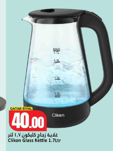 available at دانة هايبرماركت in قطر - الشحانية