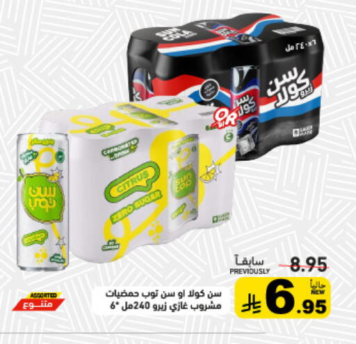 available at Aswaq Ramez in KSA, Saudi Arabia, Saudi - Riyadh