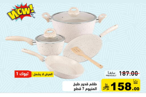 available at Aswaq Ramez in KSA, Saudi Arabia, Saudi - Riyadh