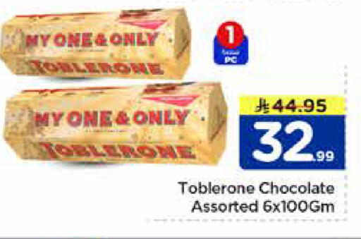 available at Nesto in KSA, Saudi Arabia, Saudi - Al Khobar