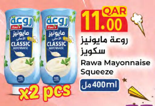 available at LuLu Hypermarket in Qatar - Doha