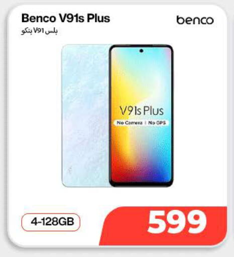 available at ميراكل للهواتف in قطر - الشحانية