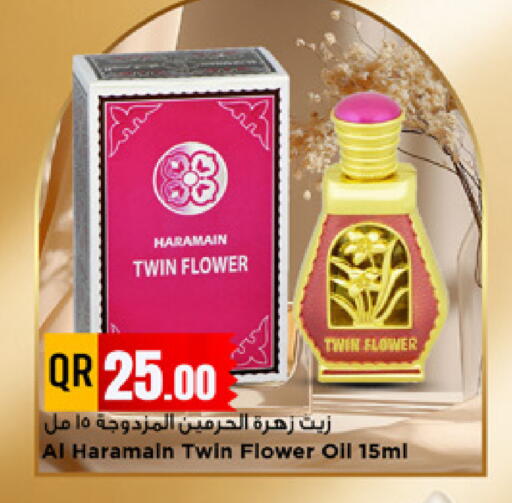 available at مرزا هايبرماركت in قطر - الدوحة
