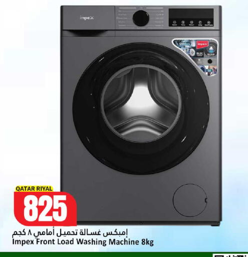 available at دانة هايبرماركت in قطر - الضعاين