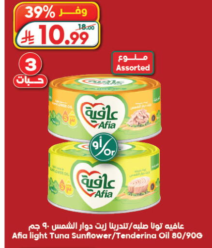 available at الدكان in مملكة العربية السعودية, السعودية, سعودية - المدينة المنورة