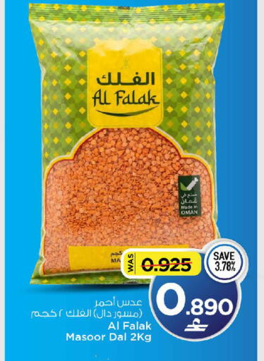 available at مارك & سايف in عُمان - مسقط‎
