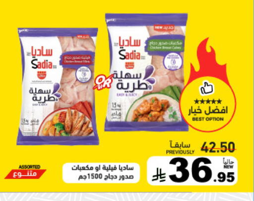 available at Aswaq Ramez in KSA, Saudi Arabia, Saudi - Riyadh