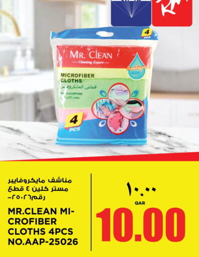 available at ريتيل مارت in قطر - أم صلال