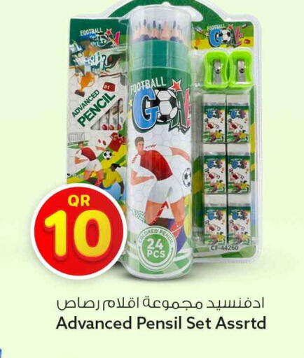 available at Safari Hypermarket in Qatar - Al Shamal