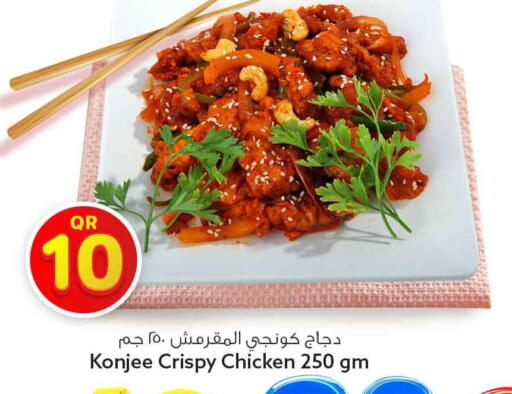 available at Safari Hypermarket in Qatar - Al Rayyan