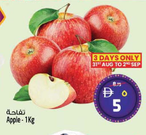 Apple available at Safari Hypermarket in UAE - Sharjah / Ajman