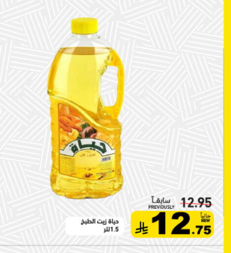 available at Aswaq Ramez in KSA, Saudi Arabia, Saudi - Riyadh