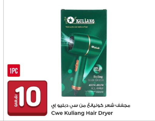 available at روابي هايبرماركت in قطر - الشحانية