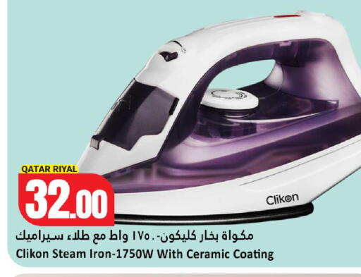 available at دانة هايبرماركت in قطر - الضعاين