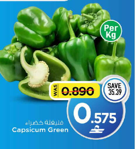 Capsicum available at MARK & SAVE in Oman - Muscat