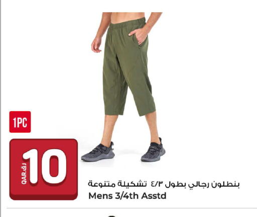 available at روابي هايبرماركت in قطر - الوكرة