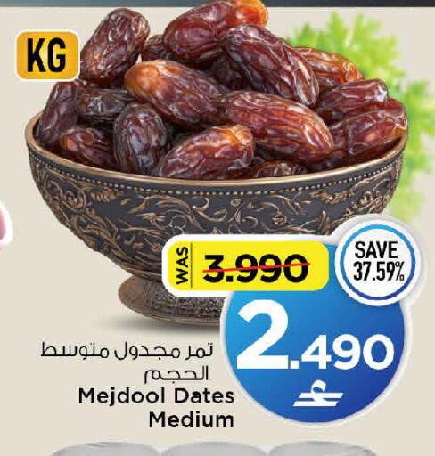 available at مارك & سايف in عُمان - مسقط‎