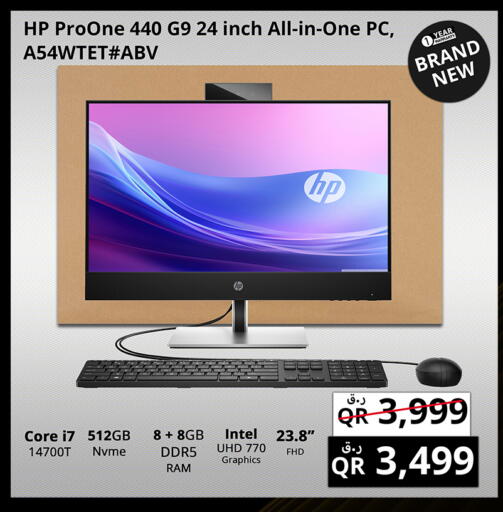 available at برستيج كمبيوتر in قطر - الشمال
