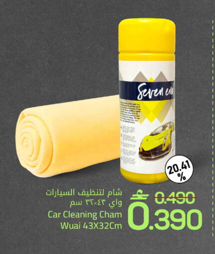 available at MARK & SAVE in Oman - Muscat