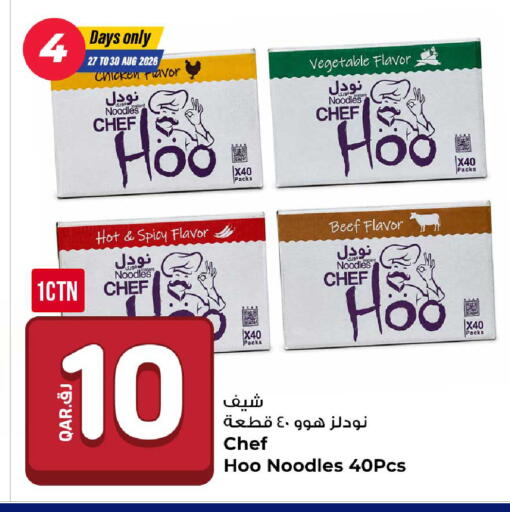 available at روابي هايبرماركت in قطر - الوكرة