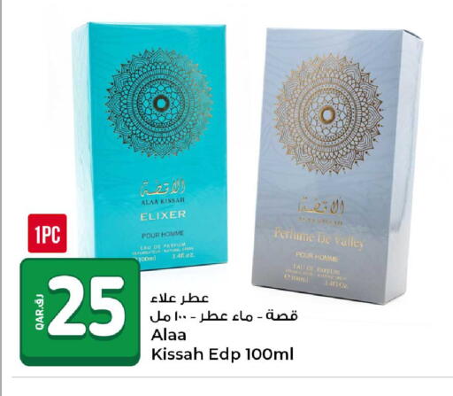 available at روابي هايبرماركت in قطر - الوكرة