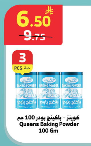available at الراية in مملكة العربية السعودية, السعودية, سعودية - خميس مشيط