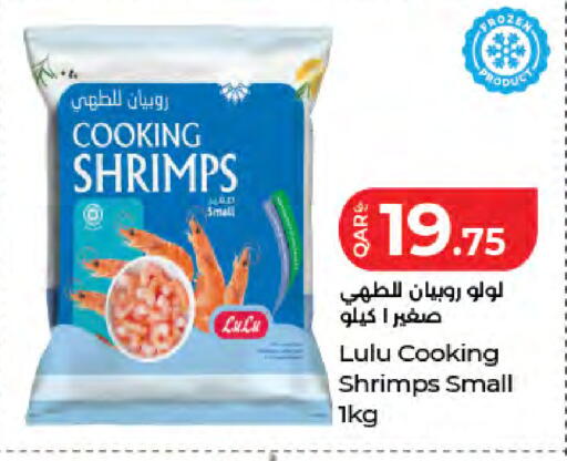 available at LuLu Hypermarket in Qatar - Al Khor