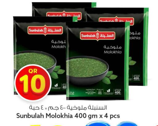 available at Safari Hypermarket in Qatar - Al-Shahaniya