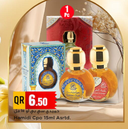 available at Marza Hypermarket in Qatar - Umm Salal