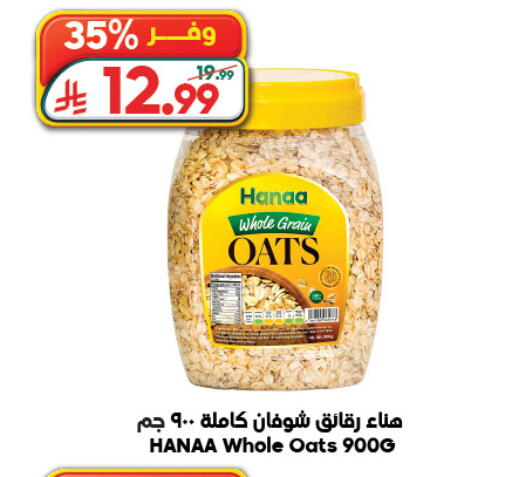 available at الدكان in مملكة العربية السعودية, السعودية, سعودية - المدينة المنورة