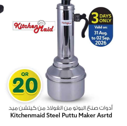 available at Safari Hypermarket in Qatar - Al Rayyan