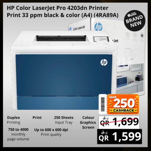 available at Prestige Computers in Qatar - Al Daayen