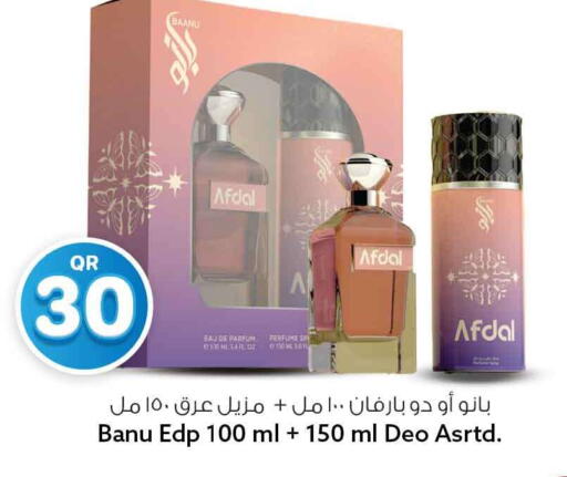 available at Safari Hypermarket in Qatar - Al Rayyan