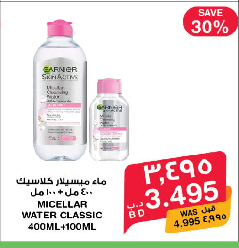 available at MegaMart & Macro Mart  in Bahrain