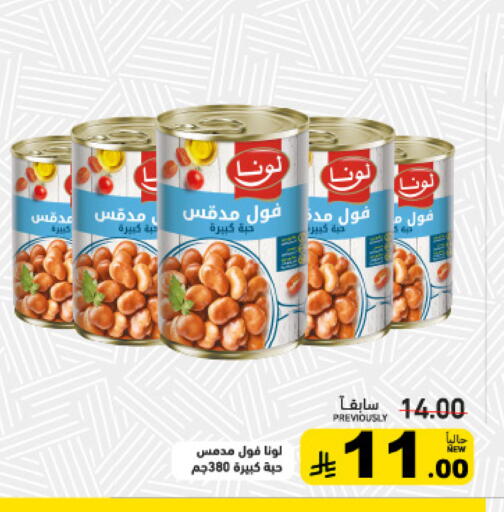 available at Aswaq Ramez in KSA, Saudi Arabia, Saudi - Riyadh
