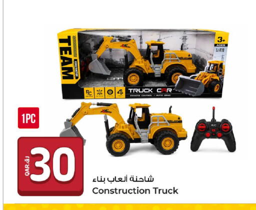 available at روابي هايبرماركت in قطر - الوكرة