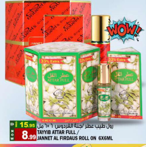 available at هاشم هايبرماركت in الإمارات العربية المتحدة , الامارات - الشارقة / عجمان