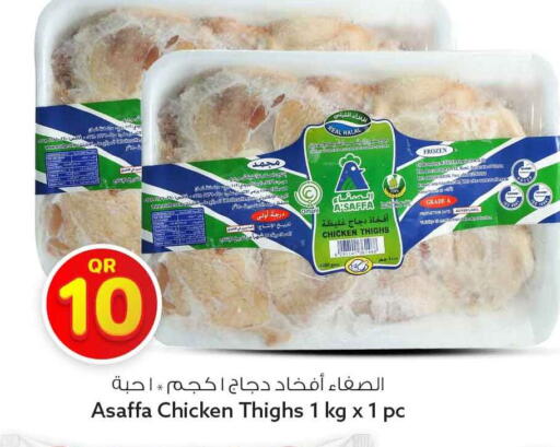 Date available at Safari Hypermarket in Qatar - Al Rayyan