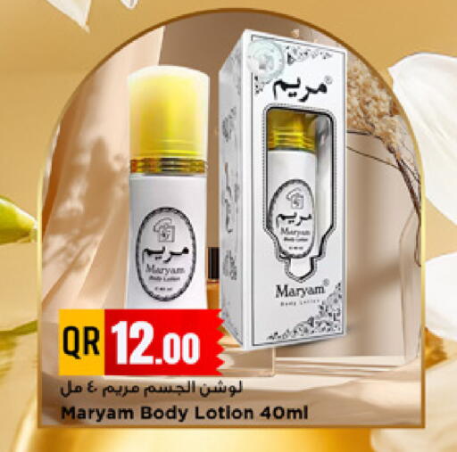 available at Marza Hypermarket in Qatar - Umm Salal