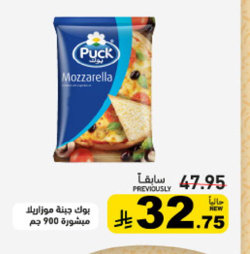 available at Aswaq Ramez in KSA, Saudi Arabia, Saudi - Riyadh