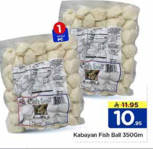 available at Nesto in KSA, Saudi Arabia, Saudi - Al Khobar