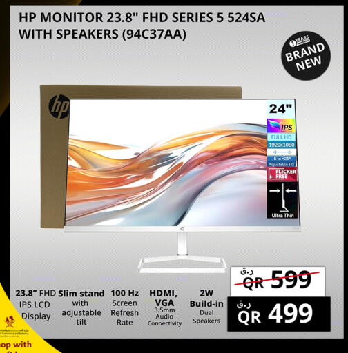 available at برستيج كمبيوتر in قطر - الشمال