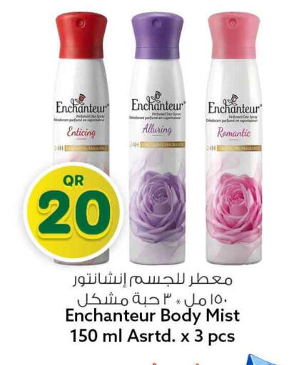 available at Safari Hypermarket in Qatar - Al Rayyan