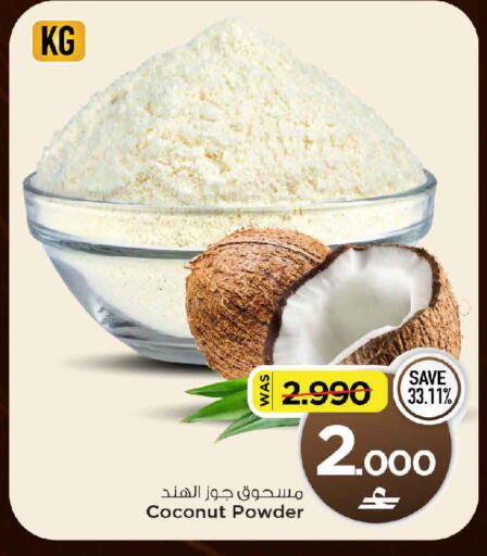 Coconut available at مارك & سايف in عُمان - مسقط‎