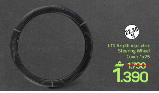 available at MARK & SAVE in Oman - Muscat