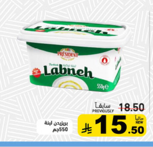 available at Aswaq Ramez in KSA, Saudi Arabia, Saudi - Riyadh