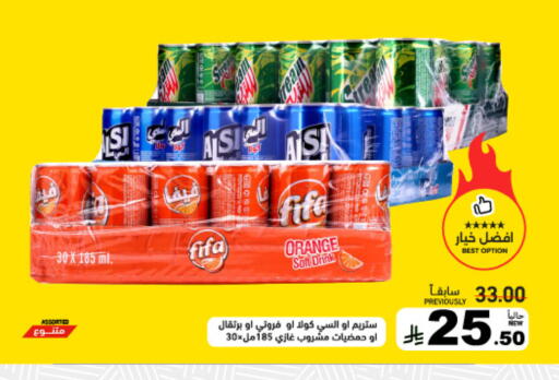 Orange available at أسواق رامز in مملكة العربية السعودية, السعودية, سعودية - الرياض